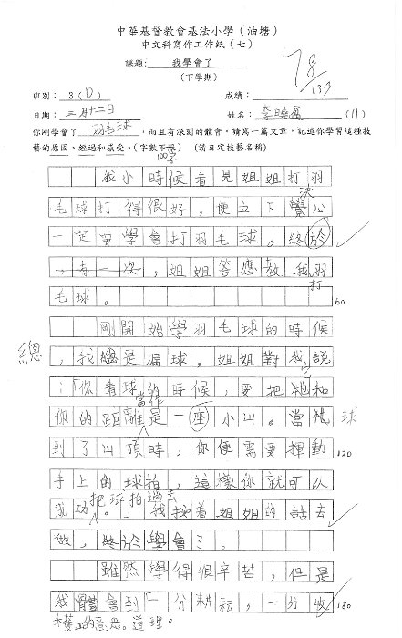 3D 李曉盈